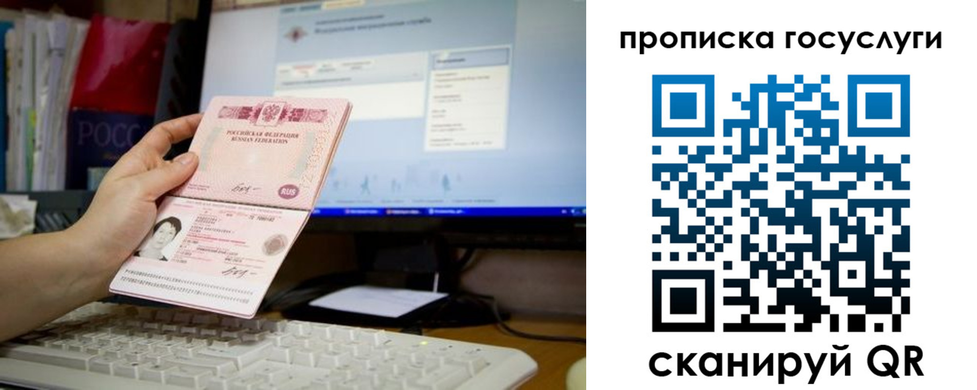 прописка от собственника в Карасуке
