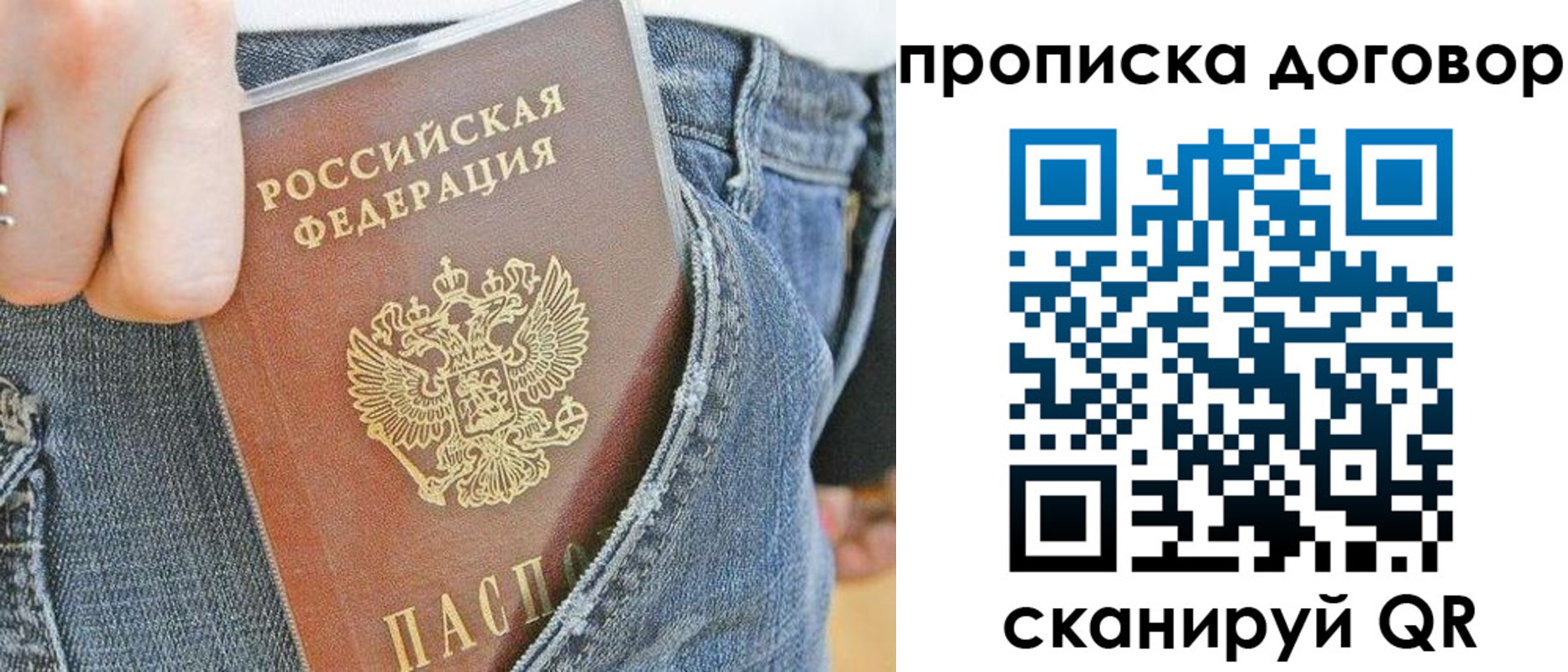 временная регистрация надежно в Карасуке