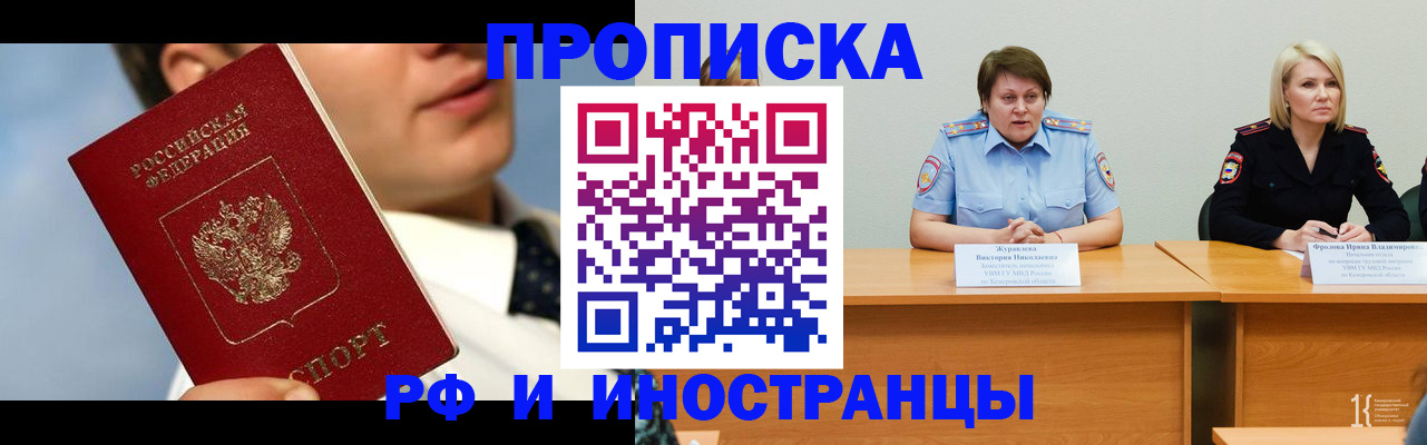 временная регистрация в квартире в Карасуке