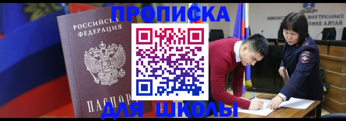 прописка для кредита в Карасуке