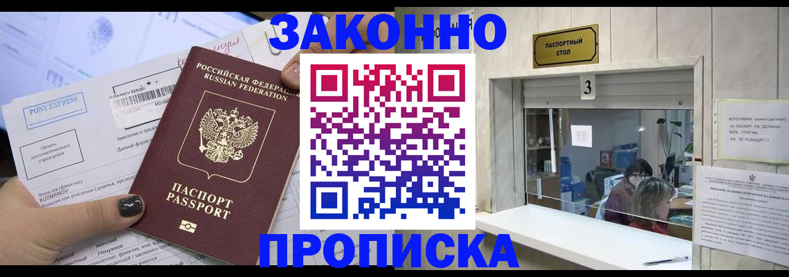 регистрация в Карасуке