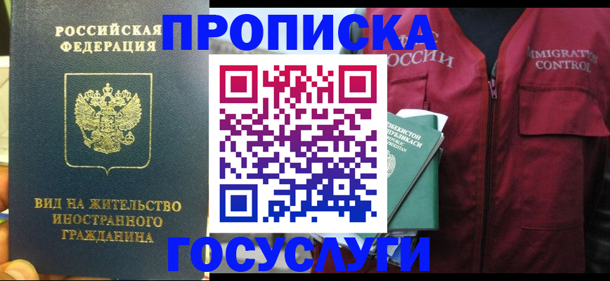 регистрация для школы в Карасуке