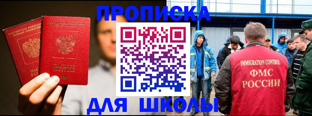 временная регистрация купить в Карасуке