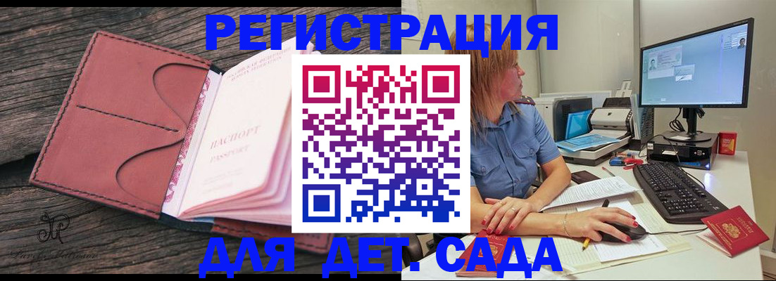 временная регистрация законно в Карасуке