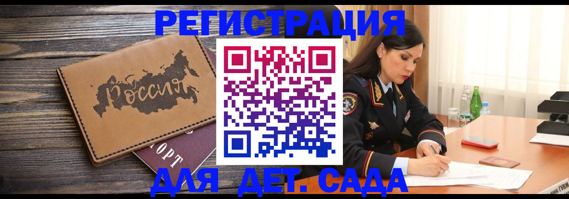 прописка гарантия в Карасуке