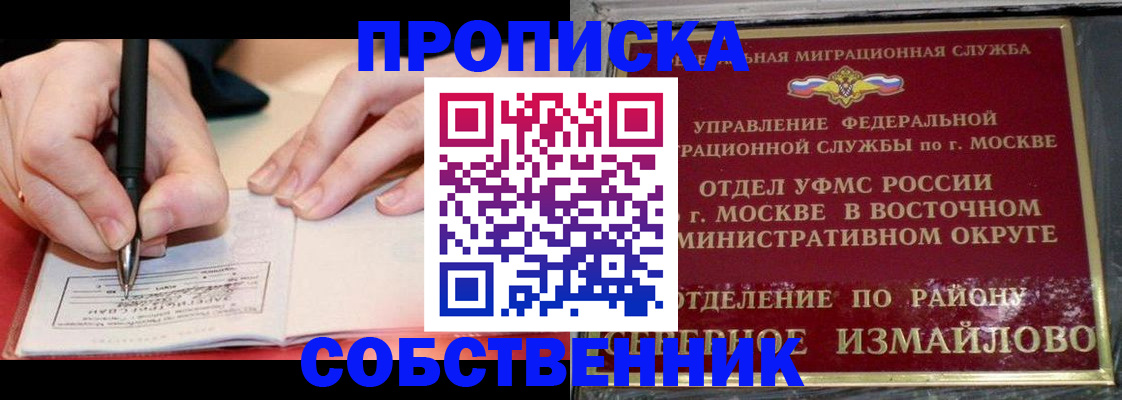 временная регистрация недорого в Карасуке